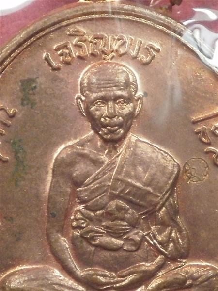 เหรียญเจริญพรบน หลวงปู่บัว วัดศรีบูรพาราม ปี 2553 สภาพใหม่สวยมากพร้อมกล่องน่าสะสมบูชา