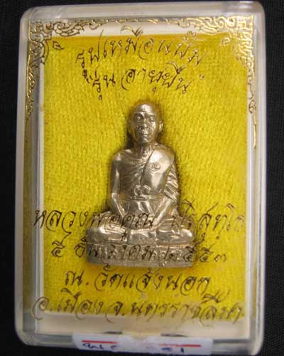 ปั๊มรูปเหมือน รุ่นอายุยืนออกวัดแจ้งนอก ปี53  No.221 พร้อมกล่องเิดิมรับประกันแท้ครับ เคาะเดียว