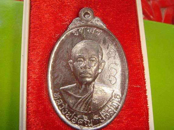 เหรียญหลวงพ่อคูณรุ่นจตุพรบารมีแผ่ไพศาลออกวัดแจ้งนอกปี37เนื้อตะกัวกรรมการหลังเรียบเลข162มีจารหน้าหลัง