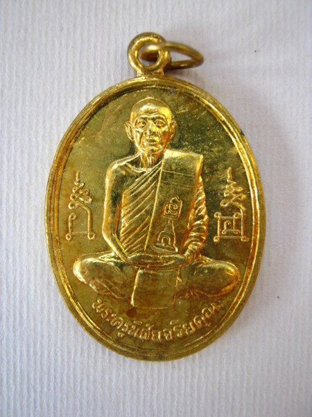 หลวงพ่อโอด วัดจันเสน เหรียญปี 2536 มาพร้อมกัน 2 เหรียญ ทองเหลือง + ทองแดง สวย ๆ เคาะเดียวแดง
