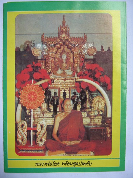 หลวงพ่อโอด วัดจันเสน เหรียญปี 2536 มาพร้อมกัน 2 เหรียญ ทองเหลือง + ทองแดง สวย ๆ เคาะเดียวแดง