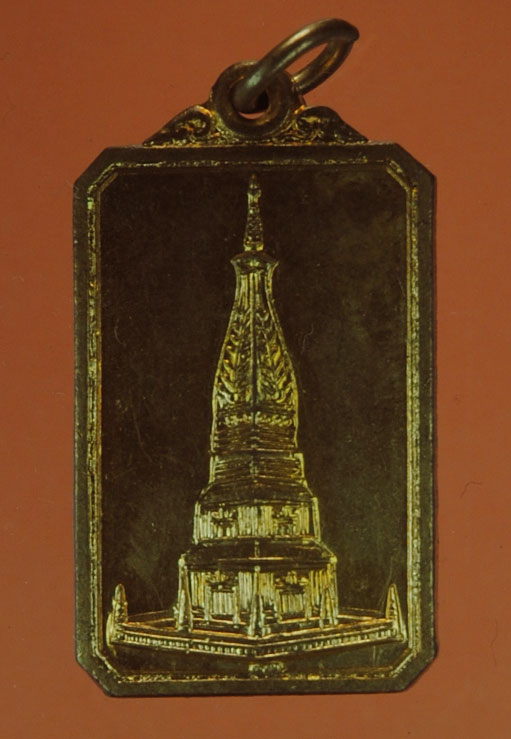 เหรียญ พระธาตุพนม จ.นครพนม รุ่นบูรณะ พระวิหารคต ปี 2537