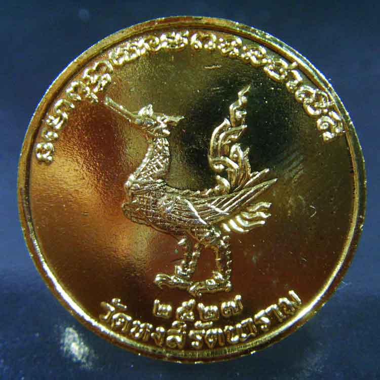 เหรียญสมเด็จพระเจ้าตากสินมหาราช รุ่นกู้อิสรภาพ วัดหงส์รัตนาราม ปี2527(กะหลั่ยทองสวยกริ๊บ)