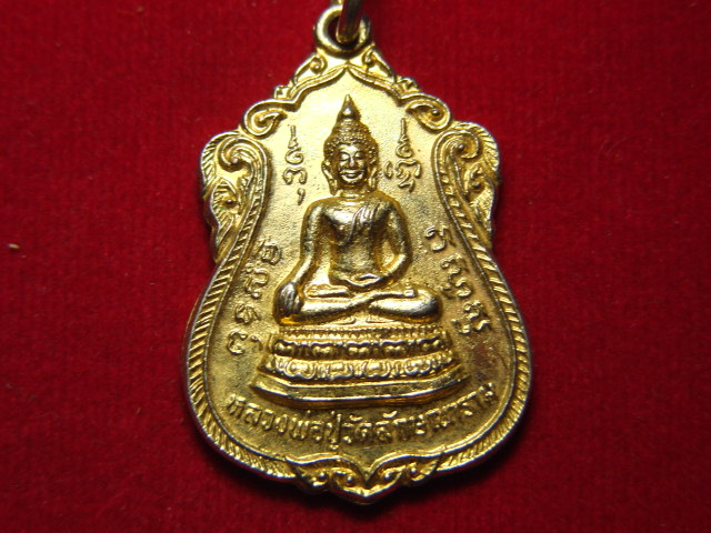 "จ่าสันต์" แดงเคาะเดียว/เหรียญหลวงปู่วัดลักษณาราม  วัดลักษณาราม  เพชรบุรี  ปี ๒๕๒๘