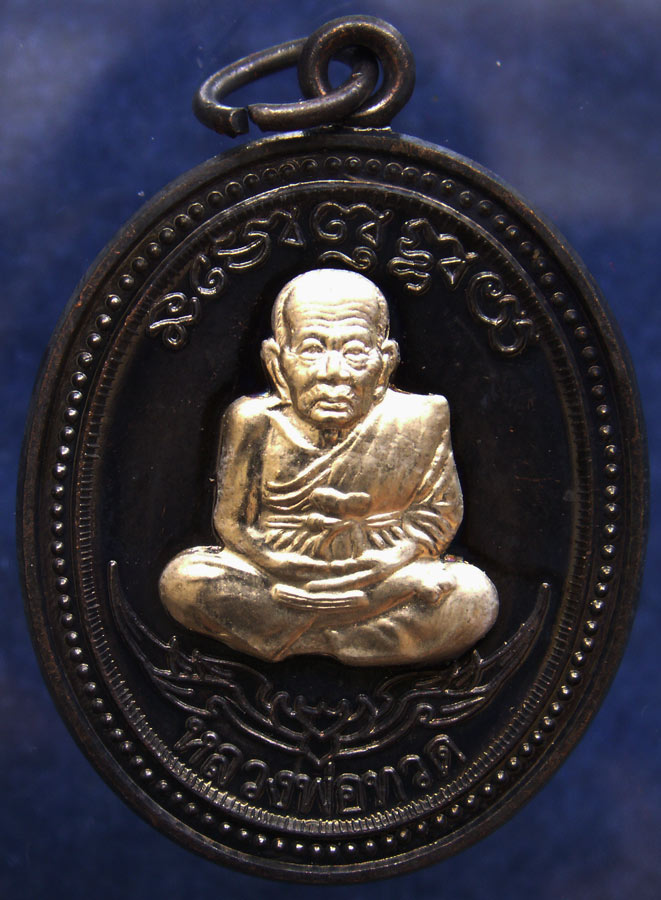 โค้ดกรรมการ !!! เลข 1554...เหรียญหลวงปู่ทวด หลังพ่อท่านเขียว วัดห้วยเงาะ รุ่นกิตติคุโณ 82 เนื้อทองแด