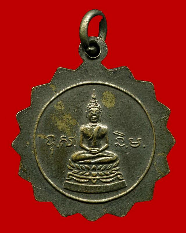 ถูกสุด สะดุดใจ...เหรียญต้นโพธิ์ศรีมหาโพธิ์ จ.ปราจีนบุรี ปี 2503 พิธีใหญ่ลพ.เส็ง/ลป.ทิมร่วมปลุกเสก