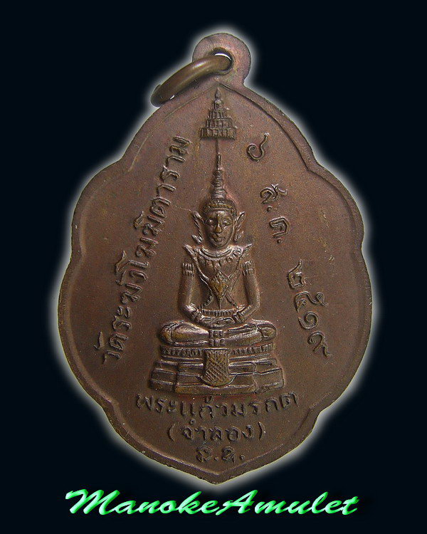 เจ้าคุณนร