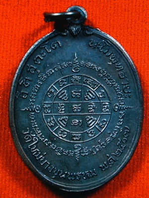 เหรียญสมเด็จพุฒาจารย์(โต)พรหมรังสี ปี2517 วัดบางขุนพรหม เนื้อทองแดง หลัง 4 จุด 