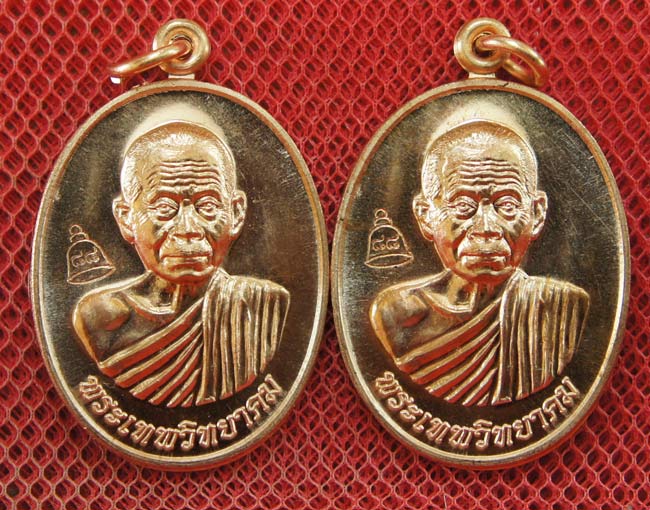 มาคู่ เหรียญเลื่อนสมณศักดิ์ หลวงพ่อคูณ วัดบ้านไร่ ปี 53 เนื้อทองแดง บล๊อคพิเศษ ตัวตัดบล็อคทองคำ