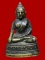 Sale !!! ส่่งท้ายปี...พระกริ่งวัดราชบพิตร ปี 2494 พิมพ์ใหญ่ฐานเตี้ย นิยม มีจารที่ก้น หายาก