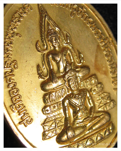 เหรียญสมเด็จองค์ปฐมต้นพุทธวงศ์ หลังพระไตรภาคีมหาลาภ เนื้อทองเหลือง