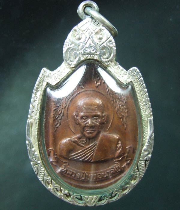 เหรียญหลวงปู่ขาว วัดถ่ำกลองเพล ครบรอบ 90 ปี เหลี่ยมเิงินกันน้ำอย่างดี