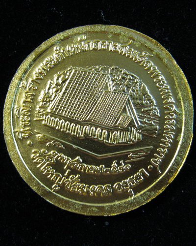 เหรียญสมเด็จพระนเรศวร รุ่นสร้างพระตำหนัก วัดใหญ่ชัยมงคลปี40