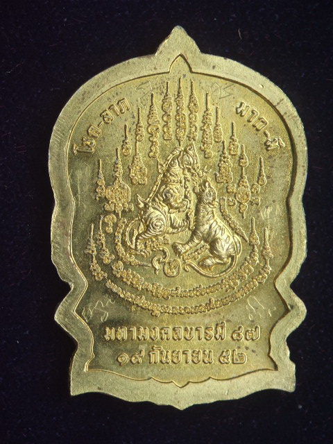 เหรียญนั่งพานหลวงปู่แขก รุ่นแรก นะมหามงคลบารมี มีจาร