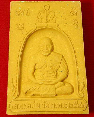 พระสมเด็จหลังนั่งซุ้มระฆัง พ.ศ. 2543 ตะกรุดเิงิน 1 ดอก หลวงพ่อเปิ่น วัดบางพระ จังหวัดนครปฐม 