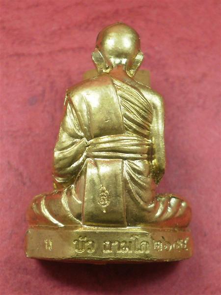 รูปเหมือนปั๊มรุ่นแรก หลวงปู่บัว รุ่นสร้างบารมี เนื้อทองเหลือง เลข 2654 สภาพสวยใหม่พร้อมกล่อง