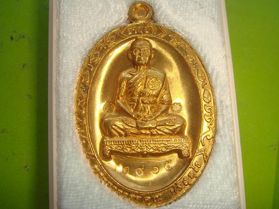 เหรียญหลวงพ่อคูณรุ่นอายุยืนนั่งเต็มองค์ออกวัดแจ้งนอกปี53 เนื้อทองฝาบาตรหมายเลข.2915สภาพสวยกริ๊ป