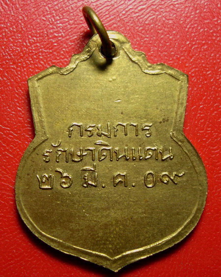 * เหรียญร.5 กรมการรักษาดินแดน ปี 2509 เจ้าคุณนรฯ อธิษฐานจิต สวยมากค่ะ *