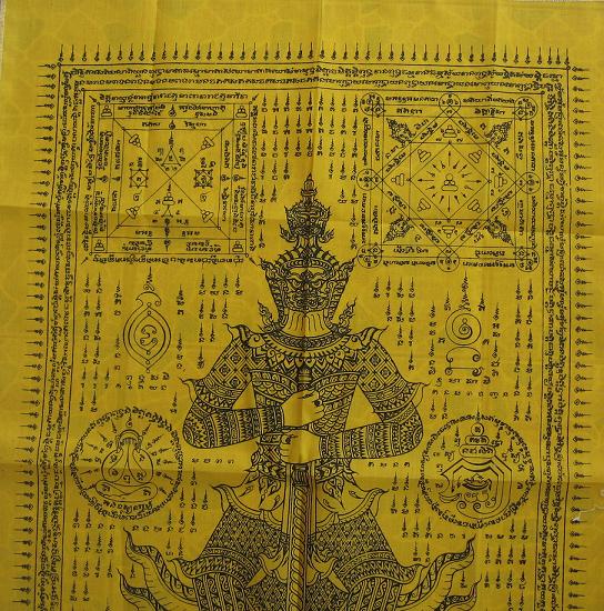 ผ้ายันต์ท้าวเวสสุวรรณมหาราช หลวงพ่อสาคร ปลุกเสก  ขนาด 50x80 ครับ สร้าง2000ผืน