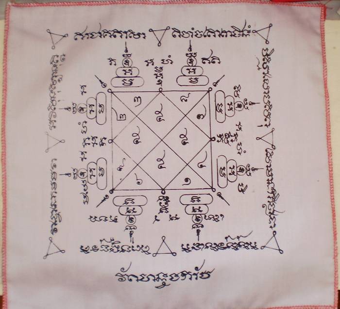 ผ้ายันต์พัดโบกปี๓๗(((((หลวงพ่อสาคร)))))ขนาด 30X30 cm.(ทีเดียว 2 ผืน)สุดท้ายครับ
