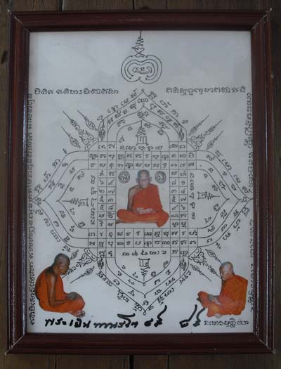 ทัน หลวงปู่ปลุกเสกครับ ภาพถ่ายล้อมยันต์4ทิศขนาดบูชา หลวงปู่เย็น วัดสระเปรียญ จ.ชัยนาท
