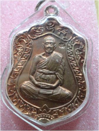 เสมา รุ่นแรก 2548 หลวงพ่อสาคร วัดหนองกรับ