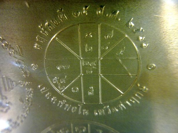 แผ่นยันต์ดวงวางศิลาฤกษ์อุโบสถ วัดจุฬามณี 15 ส.ค.2511 ของหลวงพ่อเนื่อง