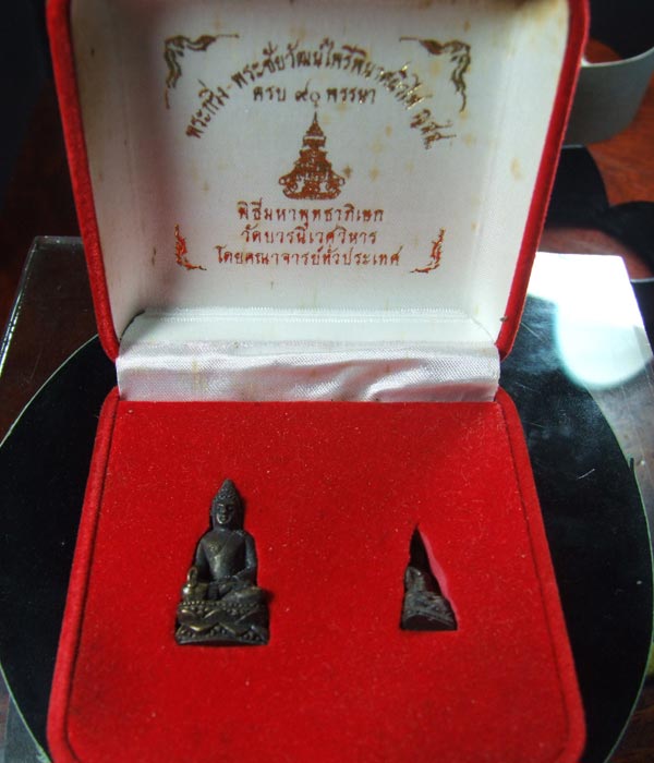 พระกริ่ง-พระชัยวัฒน์ไพรีพินาศ ญสส ครบ90 ปี พร้อมกล่องเดิม หมายเลข201