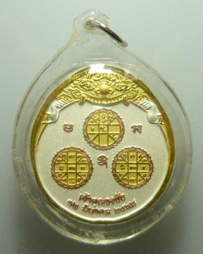 *** กรุงเทพฯ *** เหรียญนารายณ์ทรงครุฑประทับพระราหู 3K วัดไตรมิตรวิทยาราม ปี๒๕๔๘