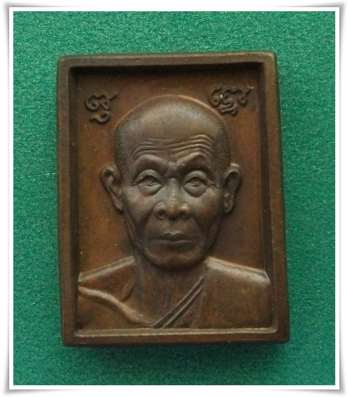 ลพ.พุธ วัดป่าสาลวัน เหรียญ 74 ปี