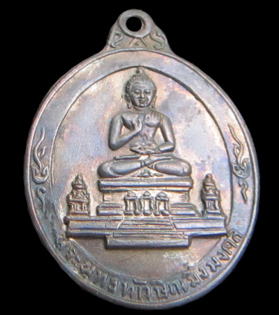 @@@ เหรียญพระพุทธทักษิณมิ่งมงคล อ.เมือง จ.นราธิวาส พ.ศ.2513 @@@