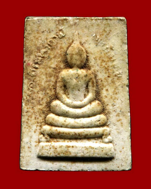 ถูกสุด สะดุดใจ...พระสมเด็จสิริมหากาฬหลวงพ่อนก วัดเขาบังเหย จ.ชัยภูมิ เนื้อผง พิมพ์คะแนน สวย ผิวหิ้ง