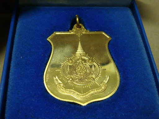 เหรียญ เนื้อทองทิพย์ (สวยเหมือนทองคำจริง) ฉลอง 6รอบ ในหลวง พร้อมกล่องเดิม