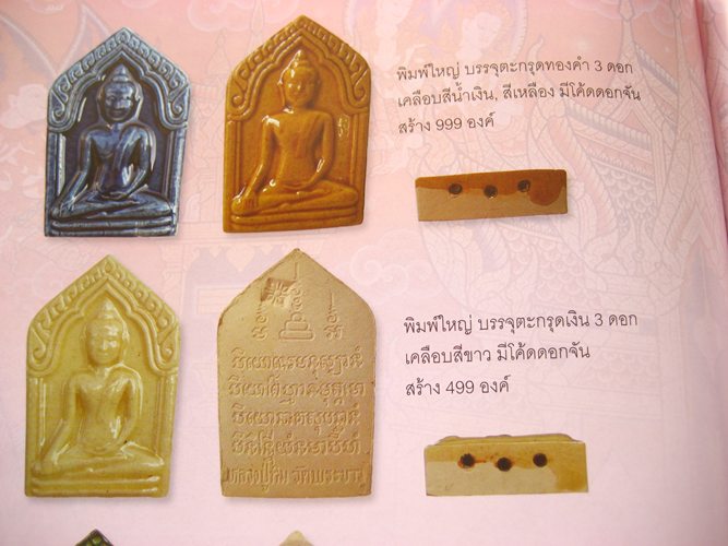 พระขุนแผนเคลือบสีขาว รุ่นแรก หลวงปู่ทิม วัดพระขาว ที่ระลึกงานผูกพัทธสีมาฝังลูกนิมิตร ปี45#B