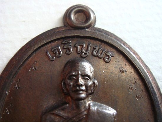 เหรียญหลวงพ่อคูณ รุ่นเจริญพรบนเต็มองค์ เนื้อนวะ กรรมการไม่ตัดปีก โค๊ต๙รอบ+นะ 