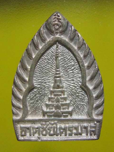 หลวงปู่คำพันธ์ พิมพ์เจ้าสัว เนื้อเงิน ธาตุชัยไตรมาส ปี37 กล่องเดิม.....7
