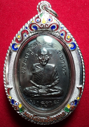 เหรียญฉลองอายุครบ7รอบพระครูโสภณจจาทร ปี13 วัดอุทยานนที จ. ชลบุรี