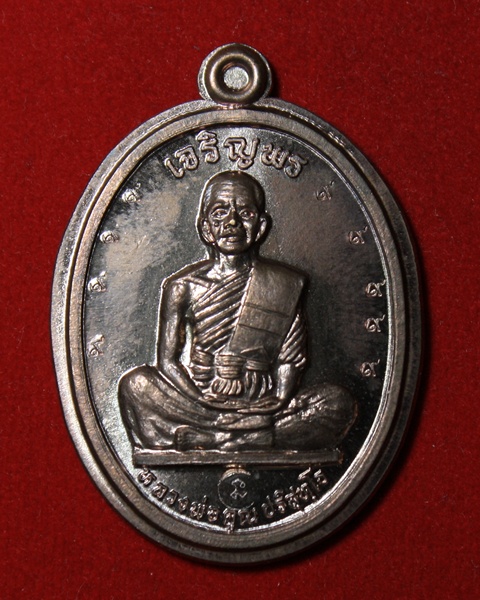 เหรียญเจริญพรเต็มองค์ โค๊ต 9 รอบ กรรมการไม่ตัดปีก เนื้อนวะ ปี 2536