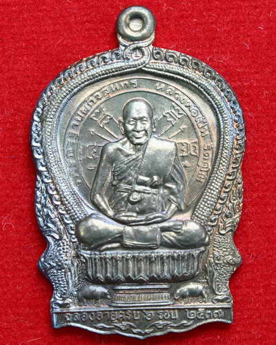 เหรียญนั่งพานเล็ก รุ่นร่มเย็น เนื้อนวะ ปี 37 หลวงพ่อเปิ่น วัดบางพระ จังหวัดนครปฐม ครับ 1
