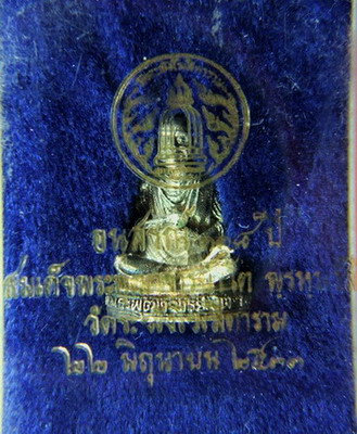 พระรูปเหมือนสมเด็จโต วัดระฆังปี2533 รุ่นอนุสรณ์118ปีเนื้อเงิน