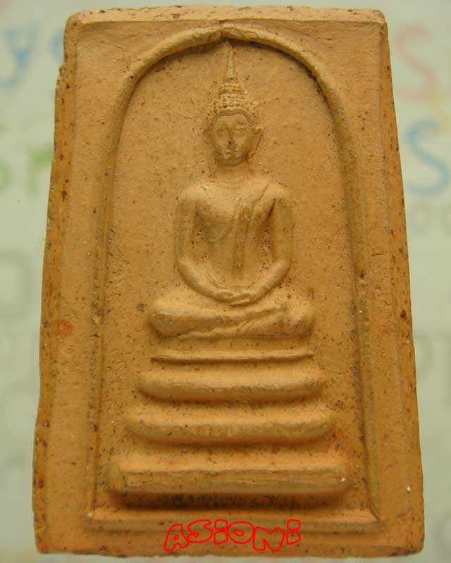 สมเด็จ หลวงพ่อขอม วัดไผ่โรงวัว ปี พ.ศ.2505