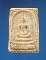 พระสมเด็จวัดพระพุทธบาท จ.สระบุรี ปี2522