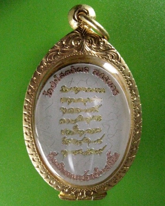 หลวงปู่บุญหนา หน้าใหญ่ รุ่นแรก บล๊อกเสริม เนื้ออัลปาก้าหน้าจิวเวลลี