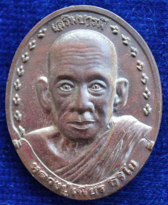 >>>หลวงปู่เพียร วิริโย  วัดป่าหนองกอง  รุ่นสร้างบารมี  ปี49  อ.บ้านผือ  จ.อุดรธานี