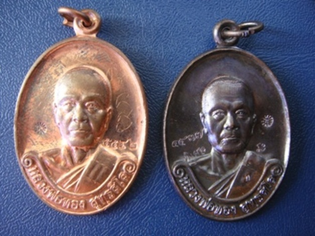!!!! ...๒ เหรียญ หลวงพ่อทอง วัดพระพุทธบาทเขายายหอม... !!!!