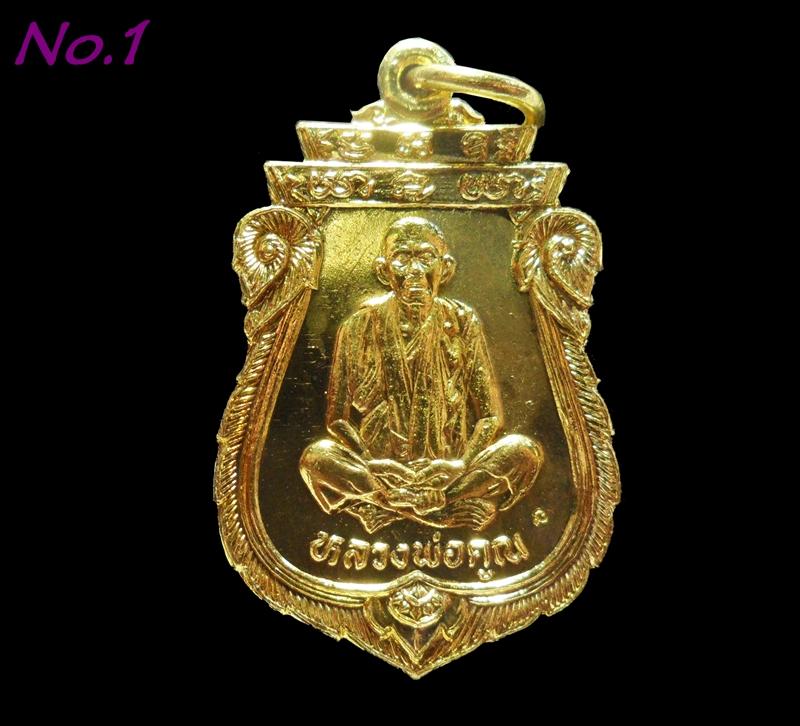 เหรียญเสมา หลวงพ่อคูณ รุ่นคุณพระเทพประทานพร เนื้อทองฝาบาตร ตอกโค้ด ปี 2536 สวยดั่งทอง