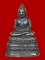 พระกริ่งวัดราชบพิตร ปี 2491 พิมพ์ใหญ่ฐานสูง