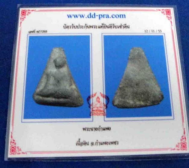 นางกำแพงพิมพ์ตื้น เนื้อดิน จ.กำแพงเพชร สภาพน่าใช้ครับองค์ที่ 2