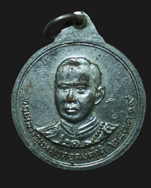 เหรียญกะไหล่เงิน กรมหลวงชุมพรเขตอุดมศักดิ์ หลัง พระครูธรรมจารีย์ วัดดอนวาส ๒๕๑๙
