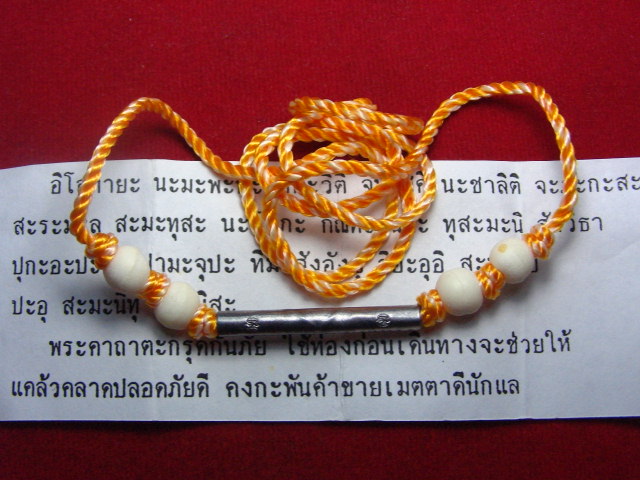 "จ่าสันต์" แดงเคาะเดียว/ตะกรุดข้อมือกันภัยลูกปัดกระดูกช้าง หลวงปู่เหลือ วัดท่าไม้เหนือ